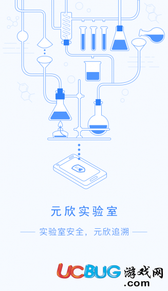 實驗無憂app下載