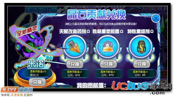 賽爾號異能終極突破 完全體將開啟