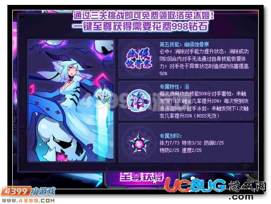 賽爾號(hào)洛英冰姬活動(dòng)攻略