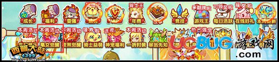 西普大陸凰女覺(jué)醒活動(dòng)入口