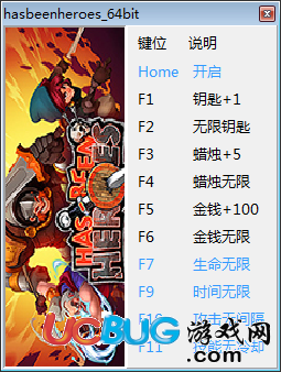 過氣英雄修改器下載