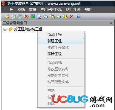 算王安裝算量軟件網(wǎng)絡(luò)免費版本下載