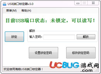 海鷗USB端口鎖定器下載
