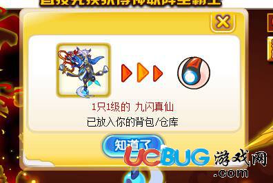 奧奇?zhèn)髡f(shuō)九閃真仙怎么得 九閃真仙在哪