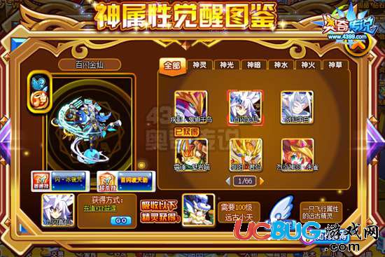 奧奇?zhèn)髡f百閃金仙怎么得 百閃金仙在哪