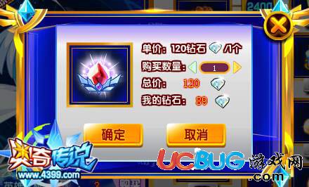 奧奇?zhèn)髡f英雄之輝是什么？奧奇?zhèn)髡f英雄之輝哪里得？