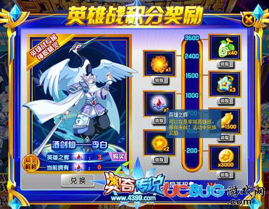 奧奇?zhèn)髡f李白要幾天才能獲得？奧奇?zhèn)髡f李白獲得要多久？