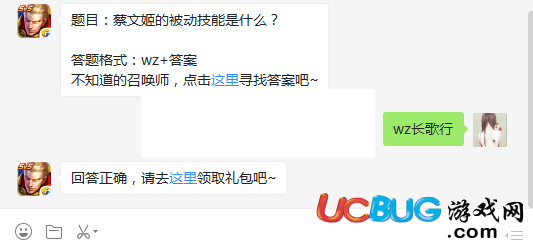 《王者榮耀》蔡文姬的被動(dòng)技能是什么