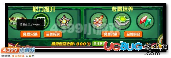 賽爾號莫妮卡 自然系精靈王強(qiáng)勢降臨