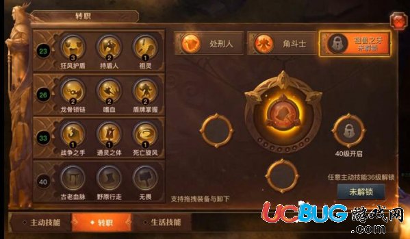 《光明大陸》手游符文技能上限是多少級