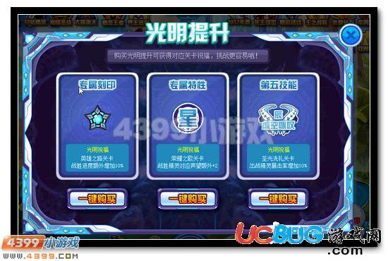 賽爾號圣世之光奧爾德活動攻略