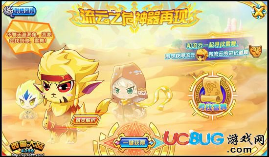 西普大陸流云之?；顒?dòng)頁面