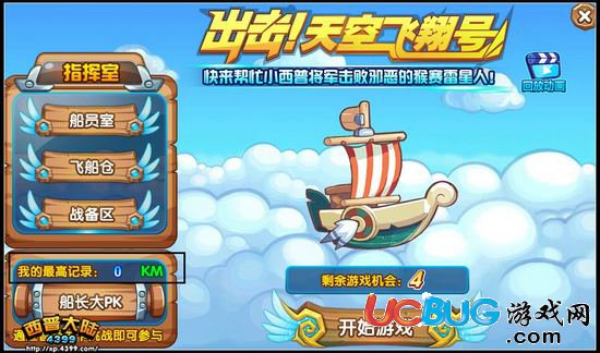 西普大陸東皇太一 天空飛翔號(hào)