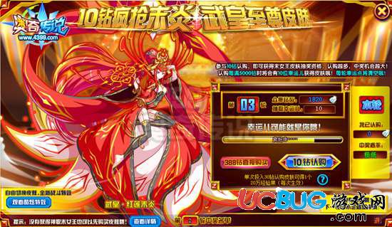 奧奇?zhèn)髡f武皇紅蓮末炎怎么得 武皇紅蓮末炎在哪