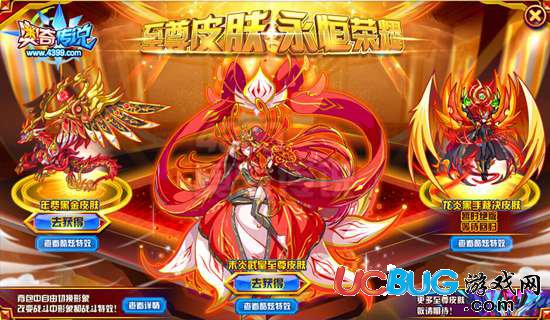 奧奇?zhèn)髡f飛舞紅蓮末炎皮膚—武皇 華美亮相