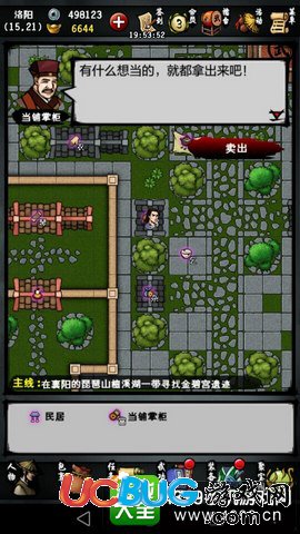 江湖風云錄