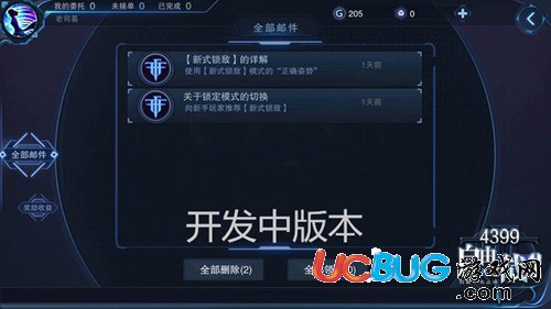 自由之戰(zhàn)2界面詳細介紹