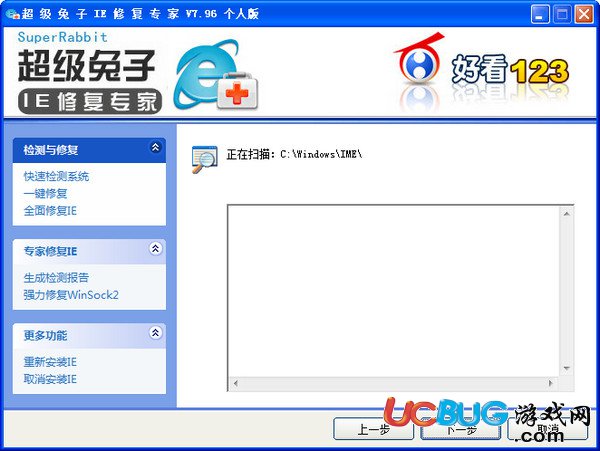 超級(jí)兔子ie修復(fù)專(zhuān)家下載