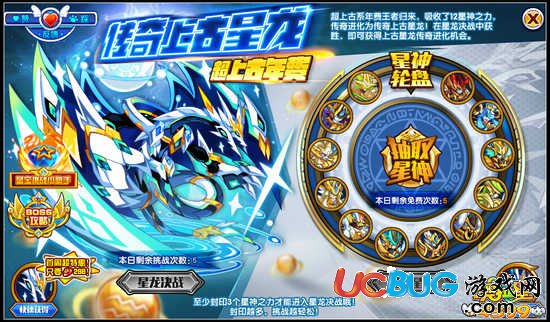 奧拉星傳奇星龍?zhí)魬?zhàn)開(kāi)啟 王者歸來(lái)