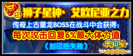 奧拉星傳奇星龍?zhí)魬?zhàn)開(kāi)啟 王者歸來(lái)