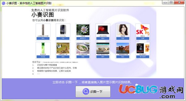 小賽識(shí)圖下載
