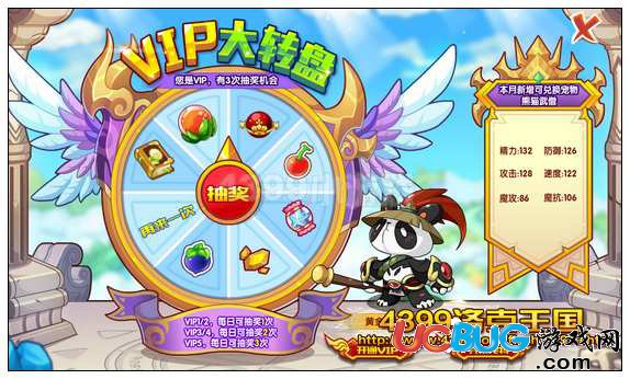 洛克王國VIP大轉盤更新 得熊貓武僧