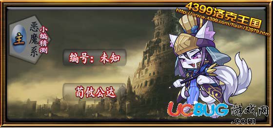 洛克王國荀攸公達