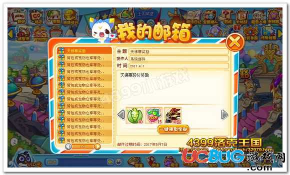 洛克王國(guó)奇美拉