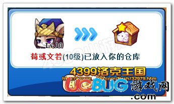 洛克王國荀彧文若