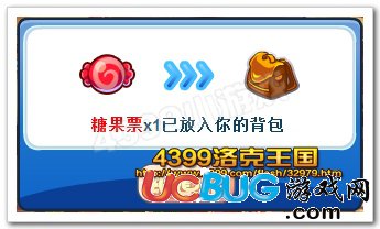 洛克王國糖果票