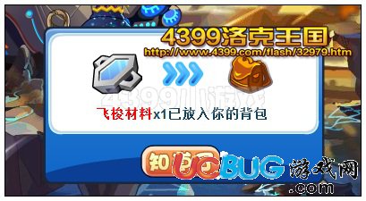 洛克王國(guó)時(shí)空飛梭材料