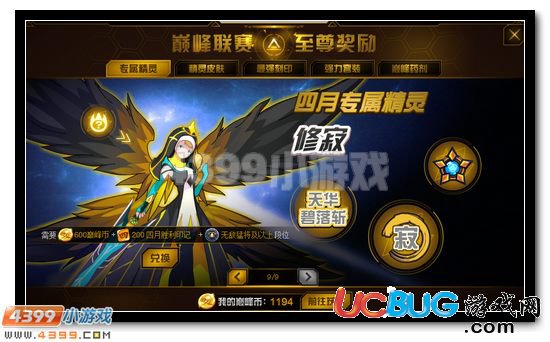 賽爾號修寂在哪 怎么抓