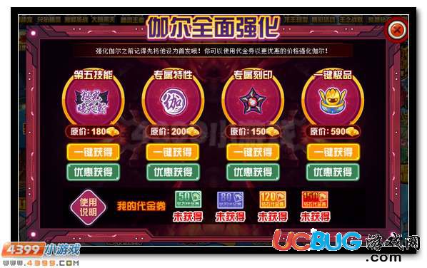 全新兌鉆精靈 賽爾號(hào)伽爾登場(chǎng)