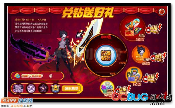 全新兌鉆精靈 賽爾號(hào)伽爾登場(chǎng)