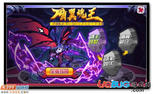 賽爾號暗翼魂王降臨 第二位魂王登場