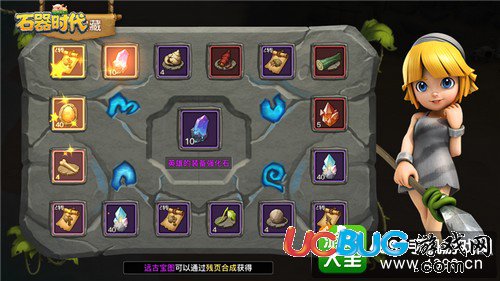 石器時代手游遠(yuǎn)古寶藏在哪