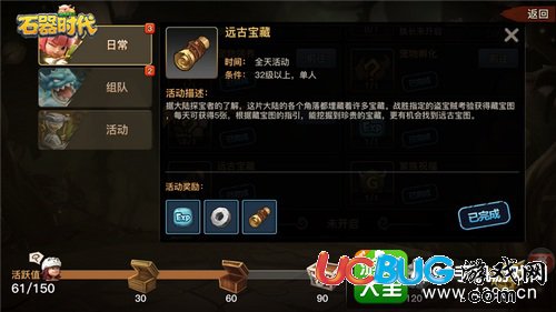 石器時代手游遠(yuǎn)古寶藏在哪 石器時代手游怎么挖寶