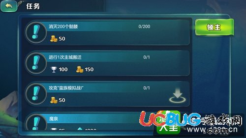 劍與家園資源怎么得——個人任務