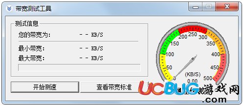 帶寬測(cè)試工具下載