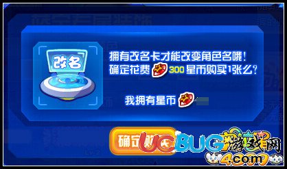 奧拉星里面怎么改名，奧拉星改名卡怎么用
