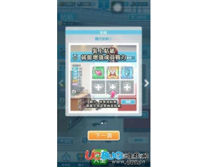 《妃十三學(xué)園》貼紙有什么用？