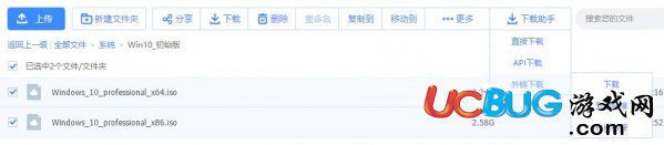 百度網(wǎng)盤直接下載助手下載