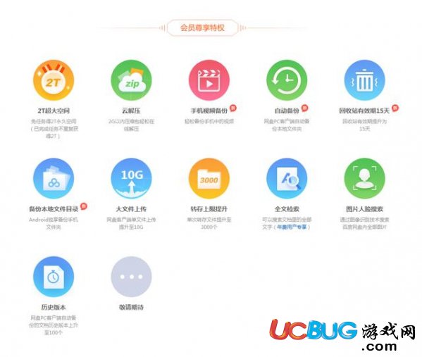 《百度網(wǎng)盤(pán)直接下載助手》安裝使用教程