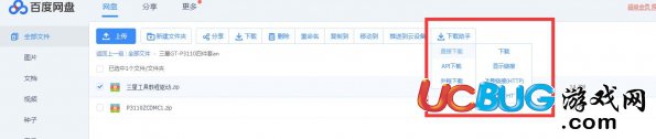 《百度網(wǎng)盤(pán)直接下載助手》安裝使用教程