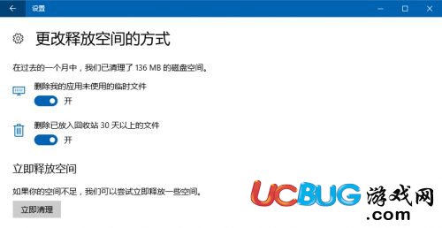 《Win10系統(tǒng)》存儲(chǔ)感知功能怎么使用