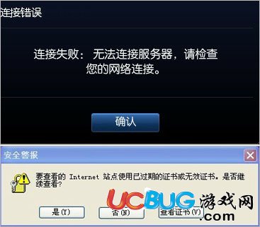 《英雄聯(lián)盟》游戲登陸不了怎么解決