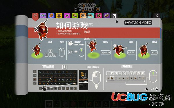 《廢品機械師》游戲怎么設(shè)置中文界面