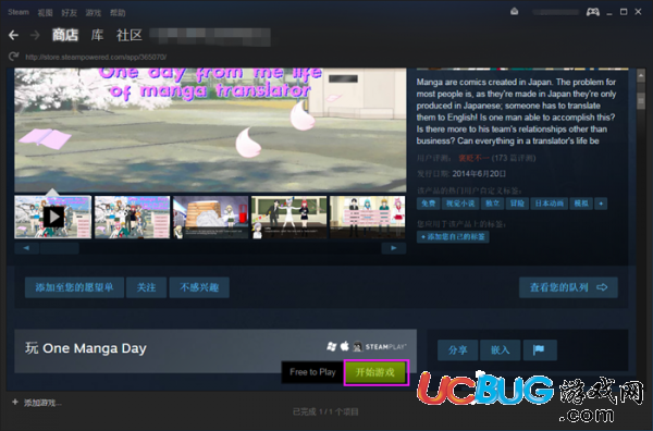 《Steam平臺》怎么下載游戲