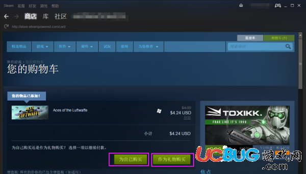 《Steam平臺》怎么下載游戲