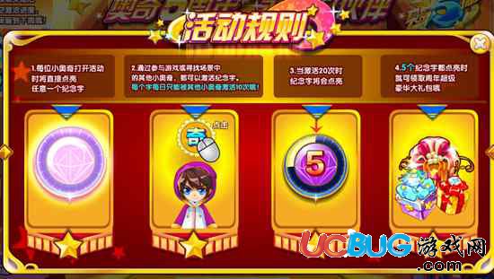 奧奇?zhèn)髡f5周年永遠的伙伴 免費領豪禮